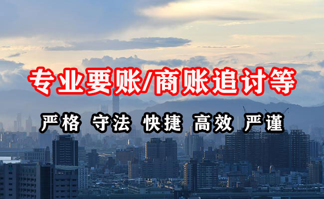 江安收账公司